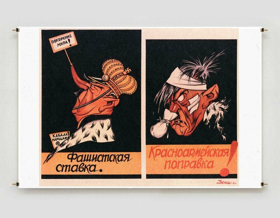 Постер плакат для интерьера "Советский плакат: Красноармейская поправка!" / Декор дома, офиса, комнаты, квартиры, детской A3 (297 x 420 мм)