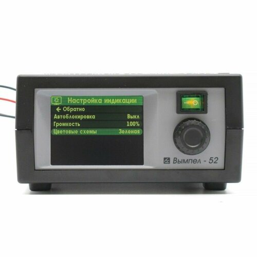 Зарядное устройство Вымпел-52 1083900₽