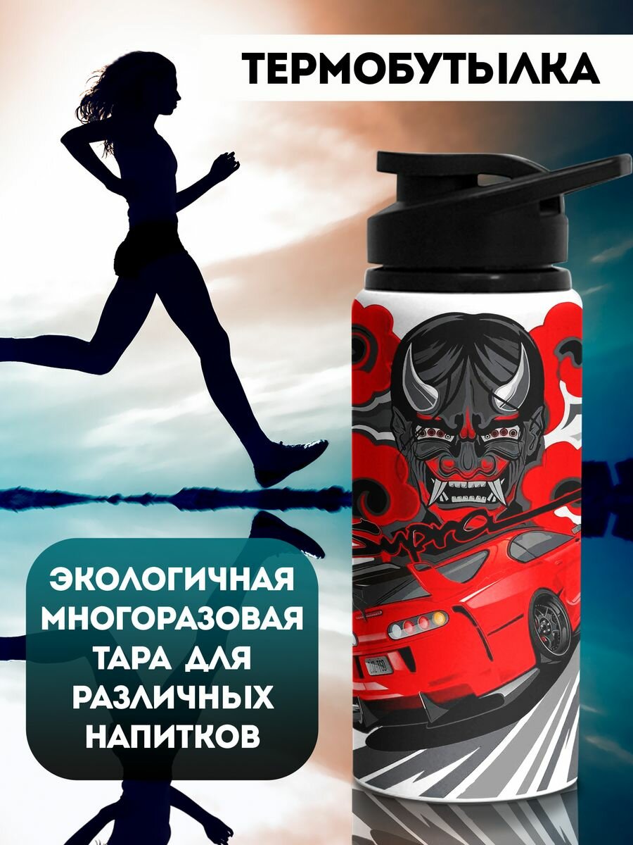 Бутылка для воды 700 мл спортивная Супра с Демоном, металлическая, с откидной крышкой
