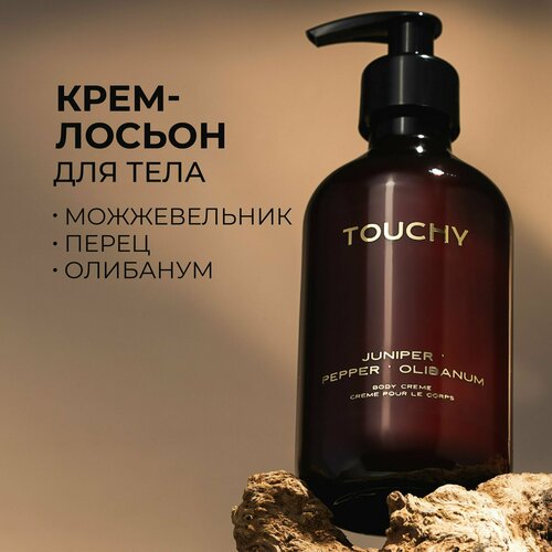 Крем для тела увлажняющий, лосьон парфюмированный 