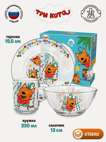 Изображение товара Набор детской посуды ND Play. Три кота, "Цветы" (3 предмета, подарочная упаковка), стекло, 309623