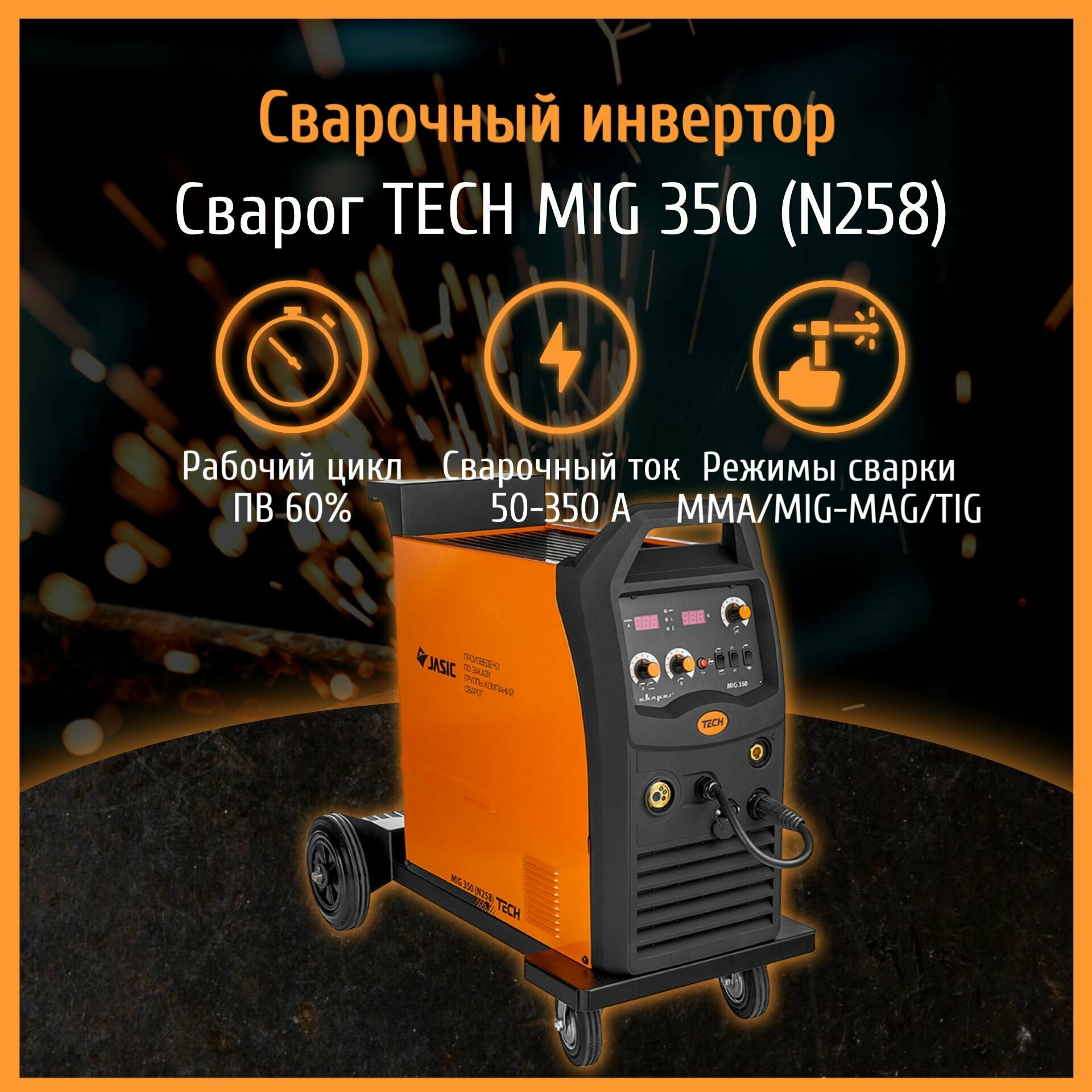 Сварочный инвертор Сварог TECH - фото №9