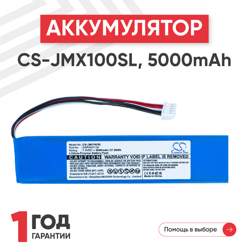 аккумуляторная батарея cameronsino cs jmx100sl для jbl xtreme 7 4v 5000mah 37wh Аккумуляторная батарея CameronSino CS-JMX100SL GSP0931134 для JBL Xtreme 7.4V 5000mAh 37Wh