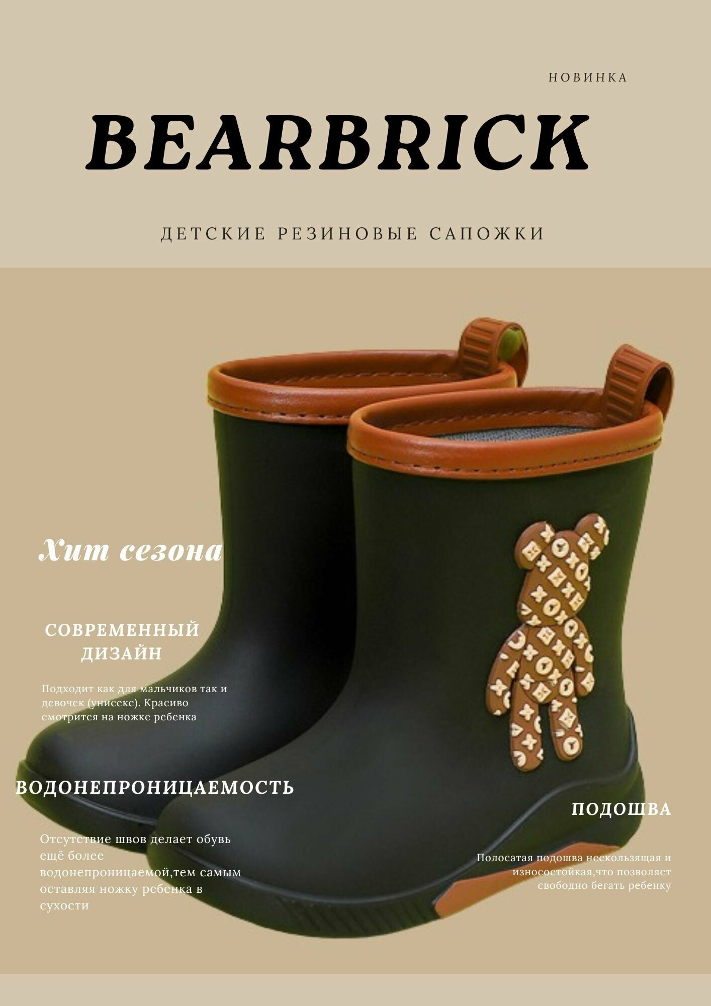 фото "Bearbrick" - резиновые сапоги для детей, 32 размера
