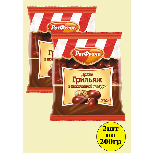 Драже Грильяж в шоколадной глазури 2 шт по 200гр Рот Фронт