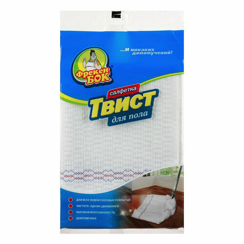 Фрекен Бок Салфетка хозяйственная Твист хлопок для пола 50 х 70 см, 1 шт