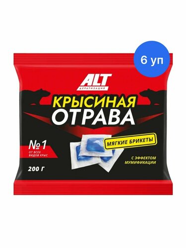 Отрава №1 для мышей и крыс ALT "Крысиная Отрава" яд-приманка в брикетах ...