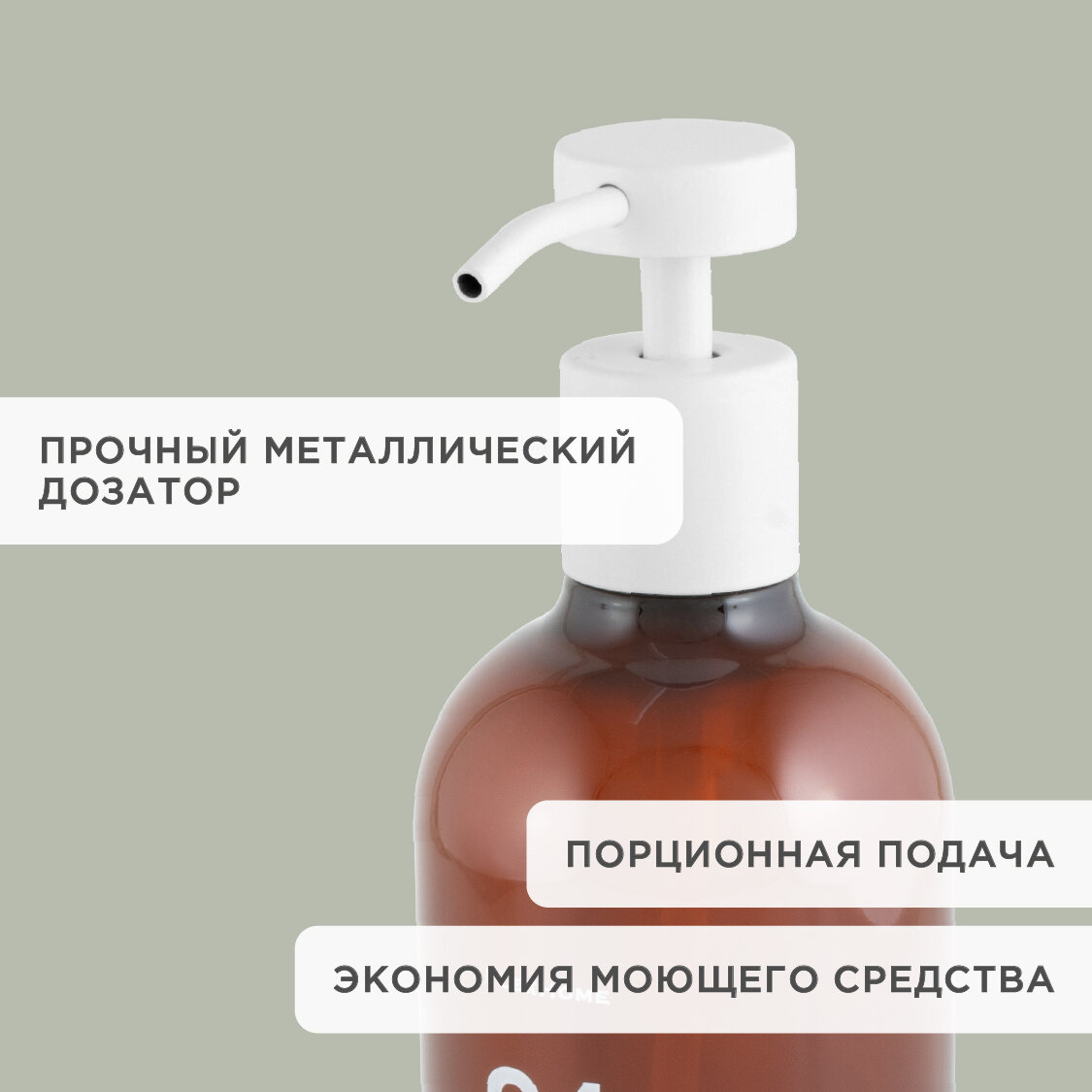 Дозатор FlexHome для жидкого мыла и моющего средства диспенсер, белый дозатор — фото 1