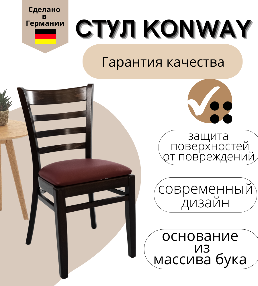 Стул банкетный Konway Step