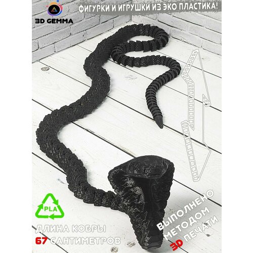 Подвижная Черная Кобра (Игрушка Антистресс)