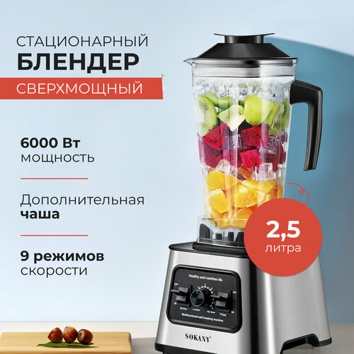 Блендер 4990₽