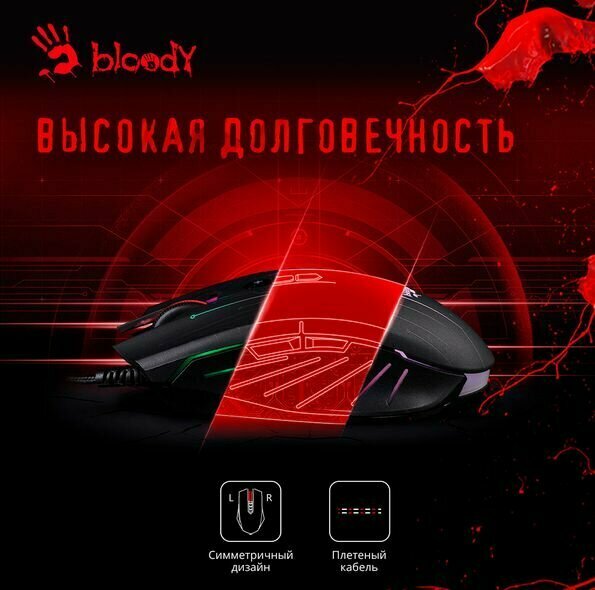 Мышь A4TECH Bloody Q82 (492782)