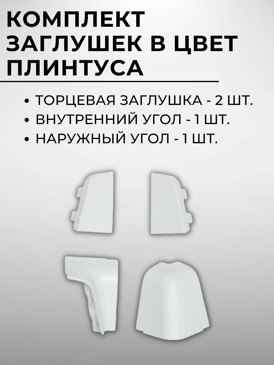 Изображение Плинтус кухонный для столешницы пластиковый овальный джокер 3027 мрамор белый, 1,8 м, с комплектом заглушек