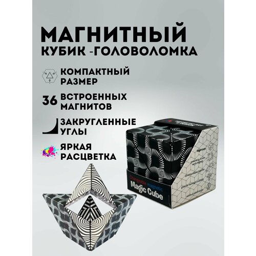 Головоломка для взрослых и детей 1x3x3 скоростной магический куб черный профессиональный магический куб головоломка для раннего развития кубик головоломка игрушки для дет