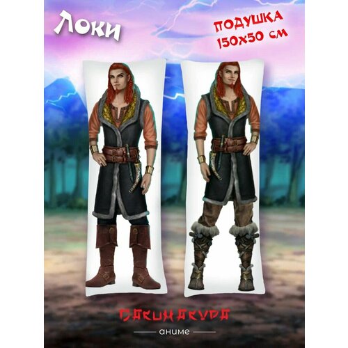 Дакимакура Аниме / Подушка дакимакура 150х50см/Аниме/Дакимакура Клуб Романтики/Амрит/Люцифер/Рейтан