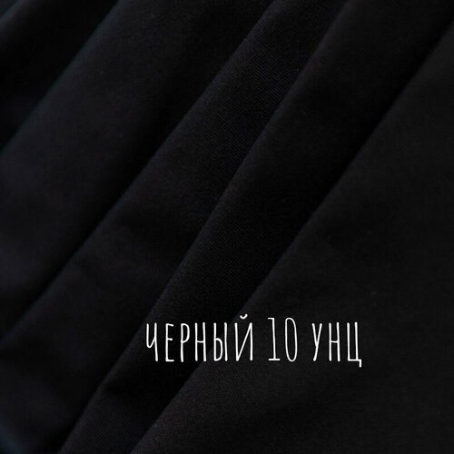 Канвас Черный 250г