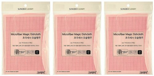 Sungbo Cleamy Мочалка для мытья посуды MICROFIBER MAGIC DISHCLOTH, 60х40, 3 шт