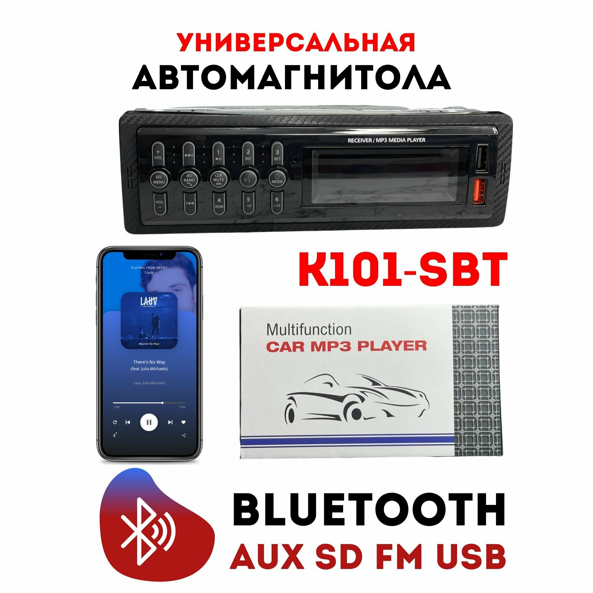 Автомагнитола CAR MP3 PLAYER