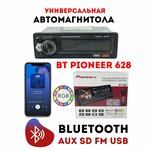 Автомагнитола 1 Din Pioneer BT-628 - изображение