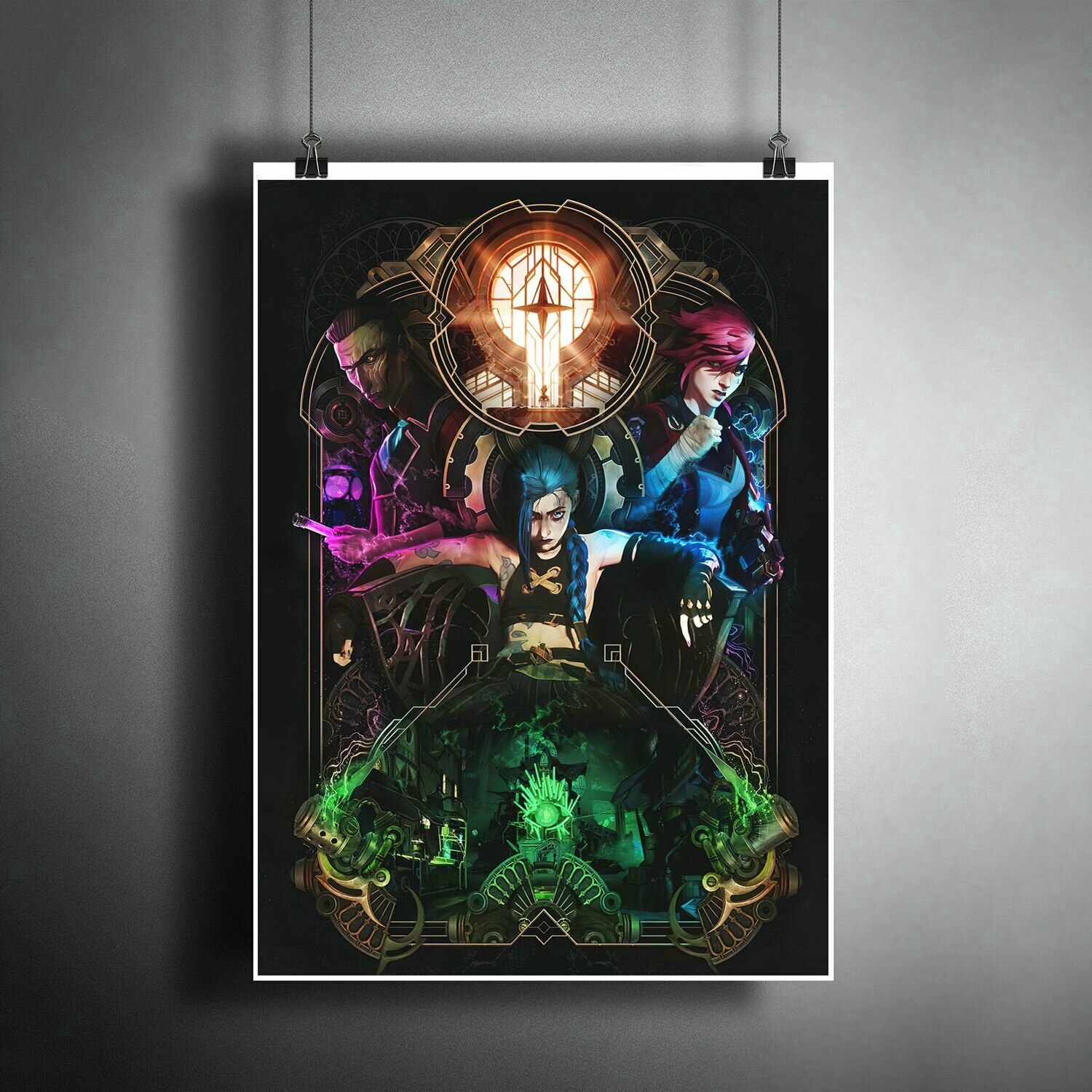 Постер плакат для интерьера "Мультсериал: Аркейн. Arcane: League of Legends. Онлайн-Игра Аркейн" / A3 (297 x 420 мм)