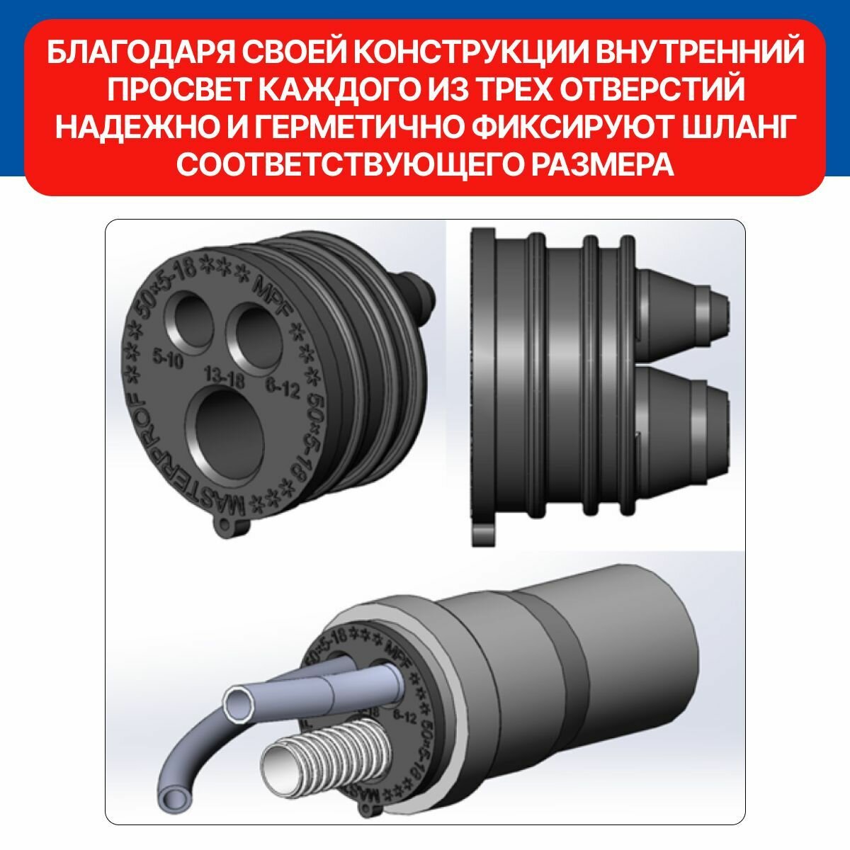 Дренажная манжета MPF для кондиционера, бойлера и других устройств