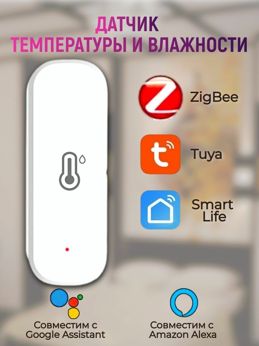 AUBESS Zigbee Датчик температуры и влажности,система охранной сигнализации для умного дома Tuya Smart Life Alexa