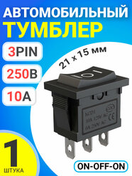 Тумблер выключатель автомобильный GSMIN KCD1 ON-OFF-ON 6А 250В / 10А 125В AC 3-Pin, 21х15мм (Черный)