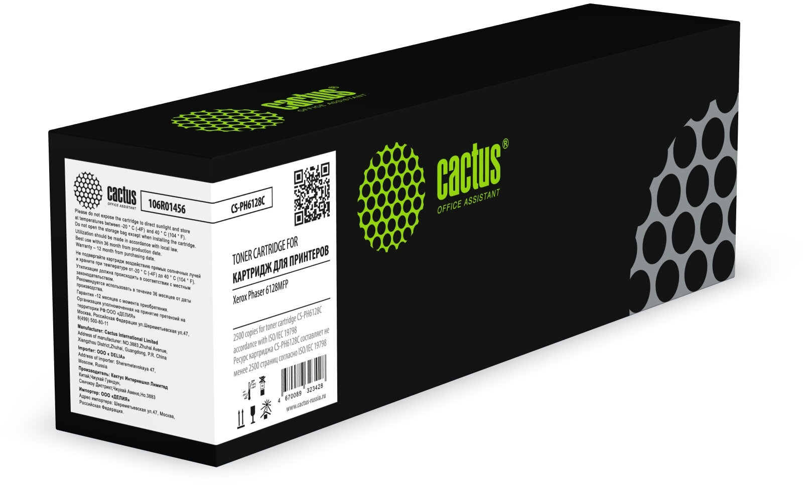 Картридж Cactus лазерный 106R01456 голубой (2500стр.) для Xerox Phaser 6128 - фото №2
