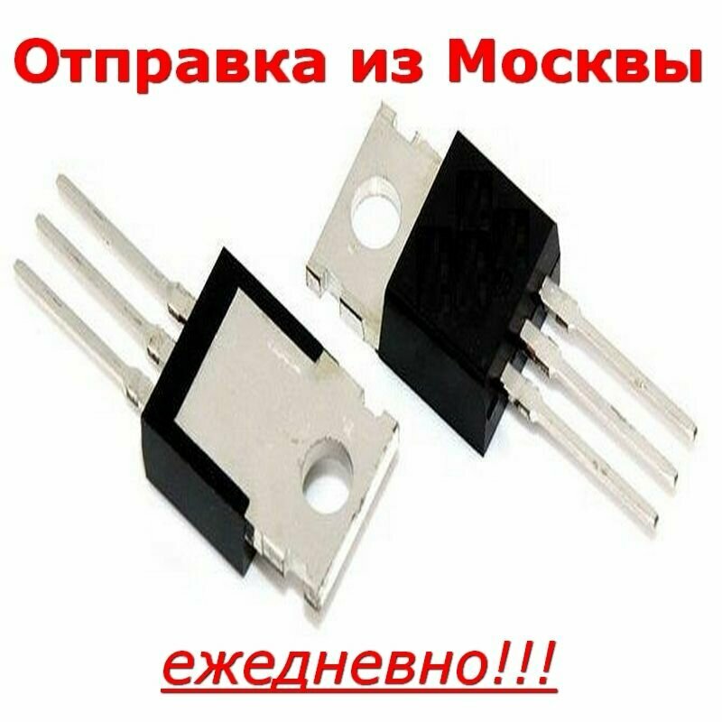 Микросхема КР142ЕН5В TO-220, КРЕН5В +5В, 2А стабилизатор напряжения, 10штук