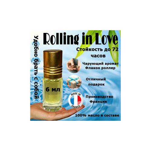 духи rolling in love от parfumion Масляные духи Rolling in Love, унисекс, 6 мл.