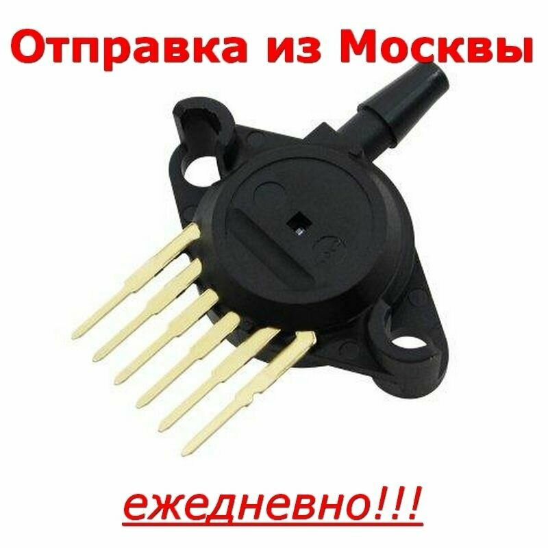 Микросхема MPX2010DP CASE 344C-01 датчик давления: дифференциальное 0 до 10кПа Uпит 10 до 16В