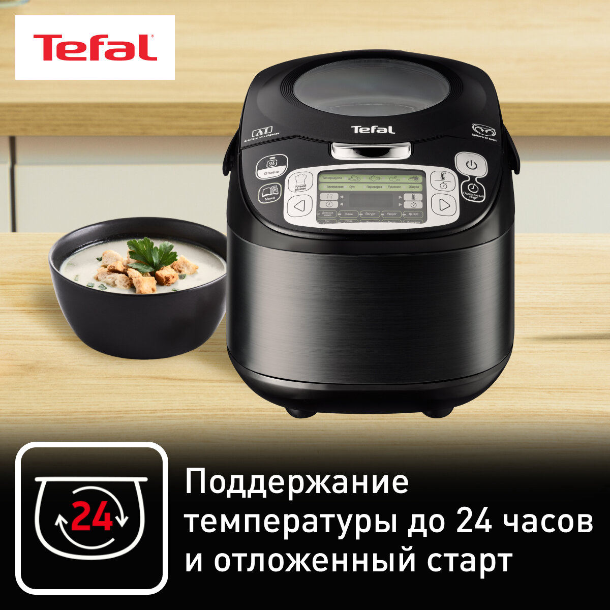 Мультиварка Tefal - фото №6