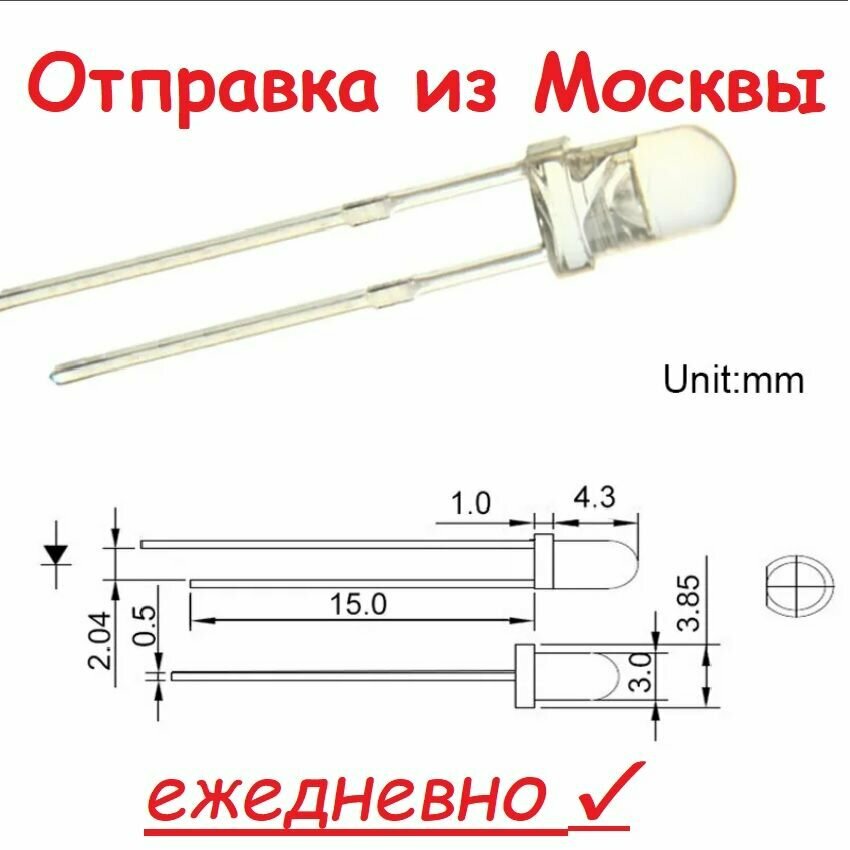 Фототранзистор L-3DP3C 3mm, замена L-32P3C L-3DP3BT PT204-6B PT204-6C WP3DP3BT/BD-P22 LTR-4206 LTR4206E, NPN 100нА, 10штук