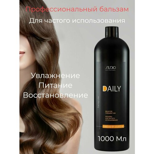 Профессиональный Бальзам Daily для частого использования