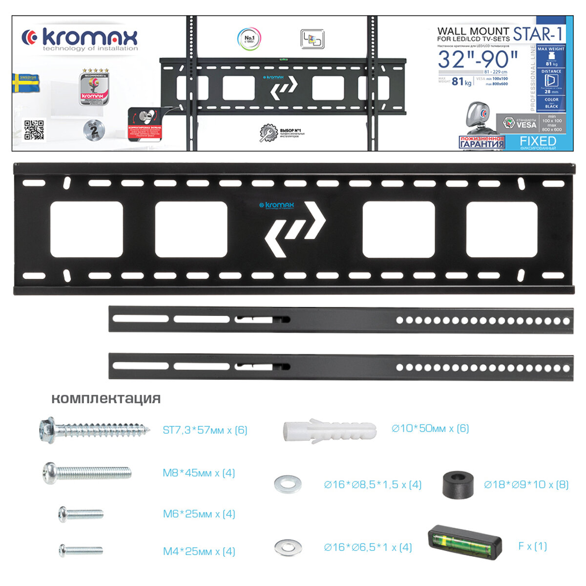 Кронейн на стену Kromax STAR-1