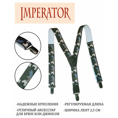 Подтяжки Imperator, размер 70, серый