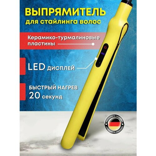 Профессиональный выпрямитель для волос Щипцы утяжок для выпрямления и Плойка утюжок для завивки волос выпрямитель для локоновтурмалиновая керамика 219900₽