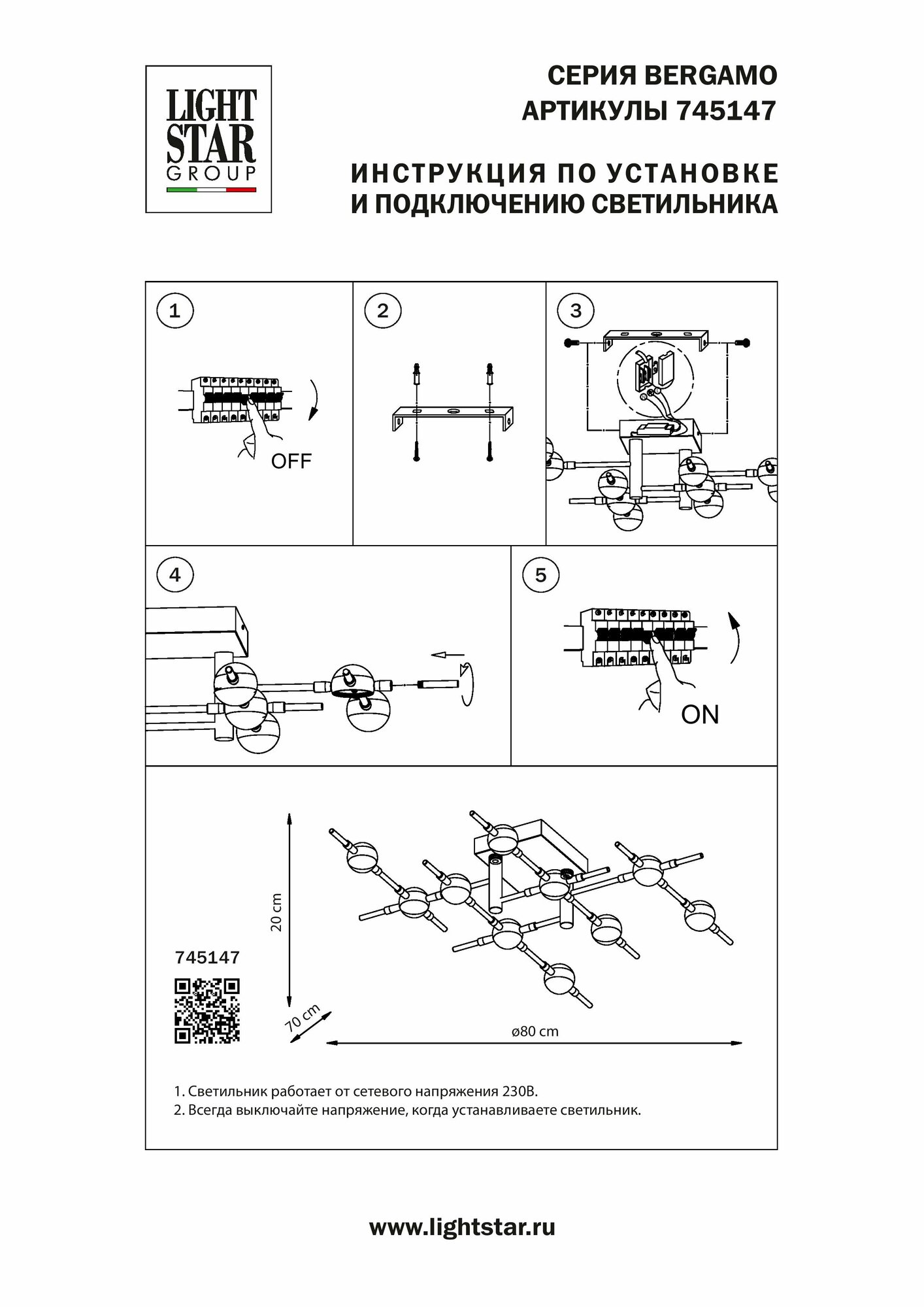 Люстра Lightstar BERGAMO 745147 - фото №15