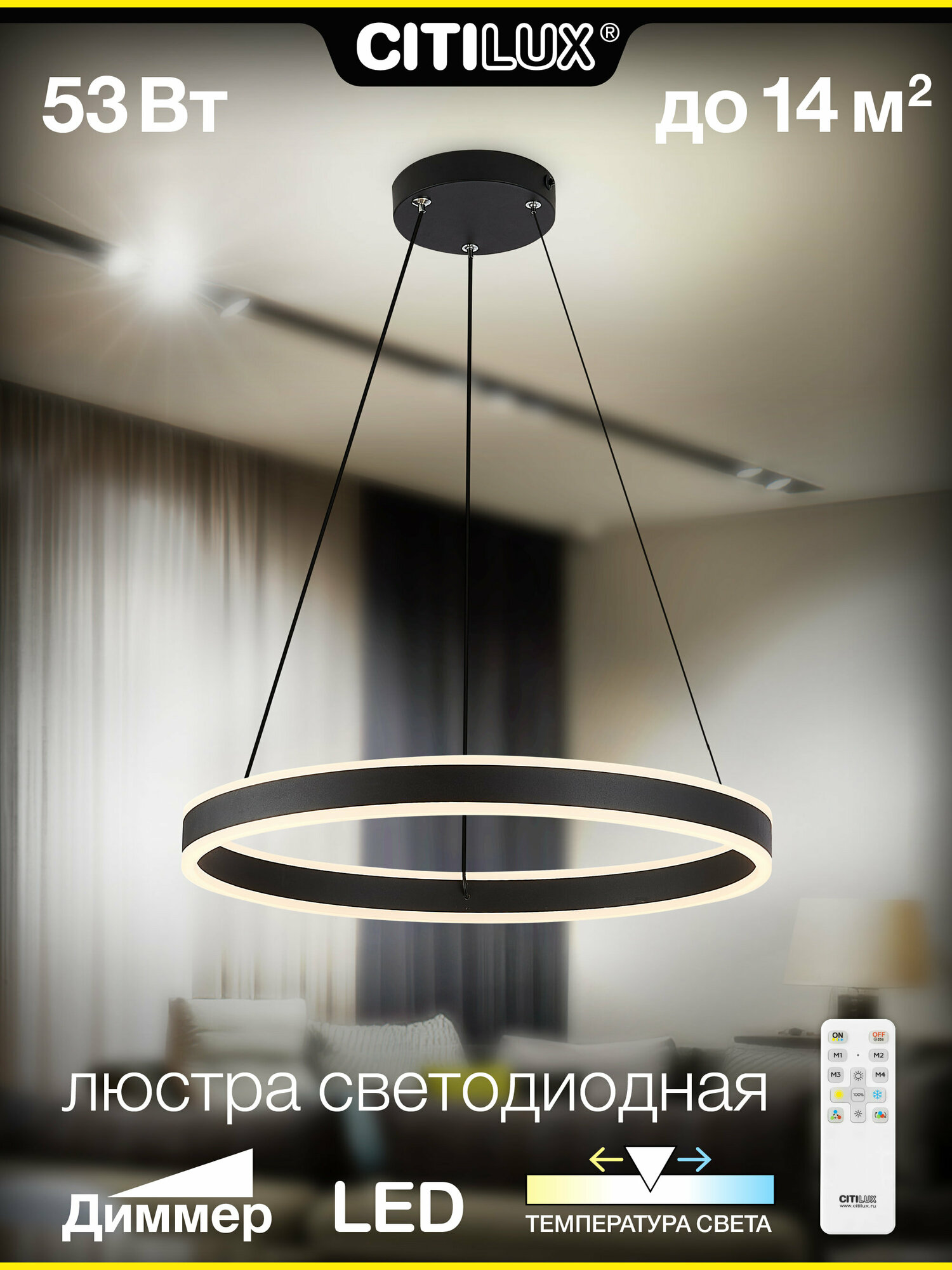 Citilux Дуэт CL719501 LED Люстра подвесная с пультом Чёрная