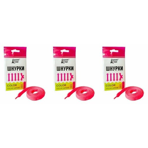 Домашний сундук Шнурки плоские широкие Color, 110 см, Розовые неон, 3 уп