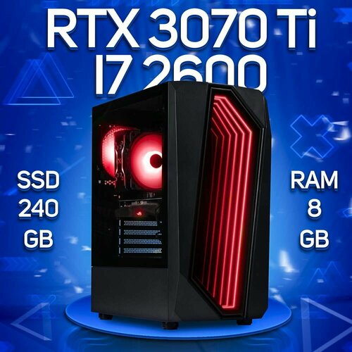 Игровой ПК Core i7-2600, GeForce RTX 3070 Ti (8 Гб), DDR3 8gb, SSD 240gb