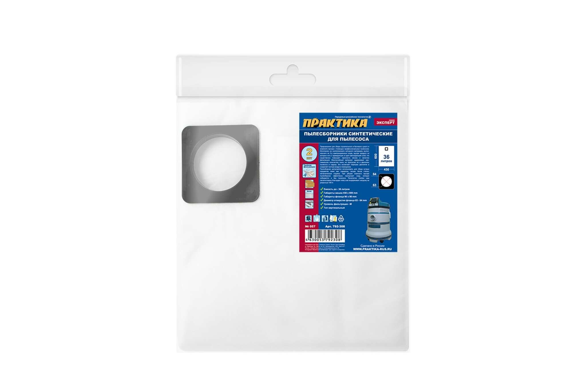 фото Мешки ПРАКТИКА 36 л, синтетич, 2 шт для пылесосов Makita 440, NILFISK, RUPES и др. 792-308