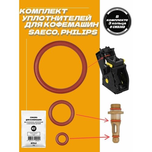 Комплект уплотнительных колец со смазкой для кофемашины Saeco Philips 840₽