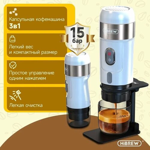 Кофемашина Hibrew H4A белый 1024700₽