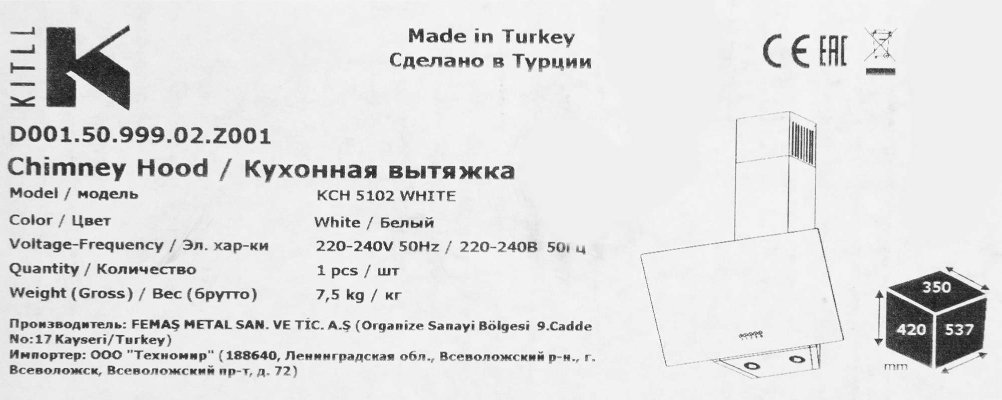 Вытяжка наклонная Kitll KCH 5102 50 см цвет белый - фотография № 11