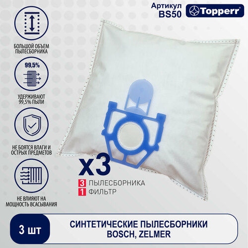 BS 50 Topperr Пылесборник синтетический для пылесоса Bosch Zelmer Bork BBZWD4BAG 3 шт 1 ф 1071₽