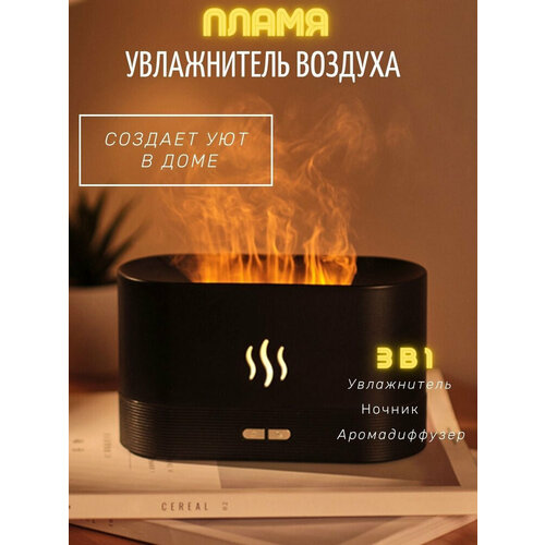 Увлажнитель воздуха Totomico с эффектом пламени 169900₽