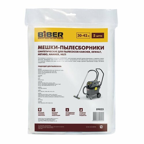 Бибер 89825 Мешки для пылесосов KARCHER, DEWALT, METABO, HAMMER, HILTI уп.5шт мешок пылесборник многоразовый на молнии для пылесоса nilfisk attix 30 01 30 21 30 2m 33 2l 33 01