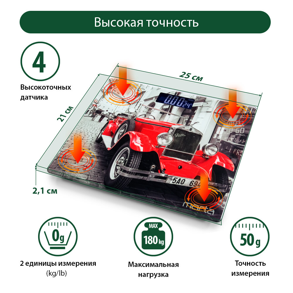 MARTA MT-SC1695 ретро автомобиль весы напольные сенсор, встроенный термометр - фотография № 4