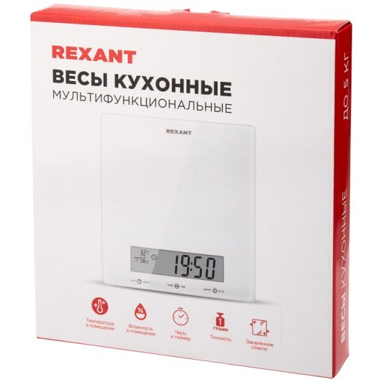 Весы кухонные Rexant мультифункциональные, стекло, до 5 кг